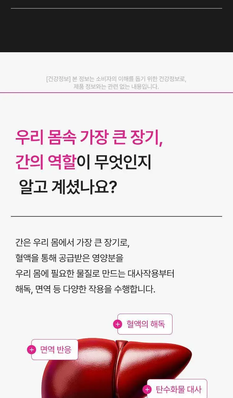 [키링증정/1+1더블기획] 여에스더 밀크씨슬 파워퍼프걸 에디션 (총 2개월분) 상세페이지 22